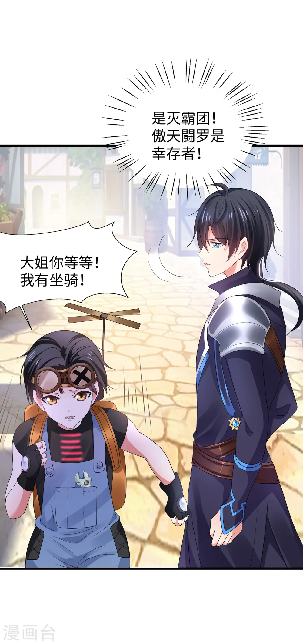 第120话 男主光环竟然不属于我？？？38