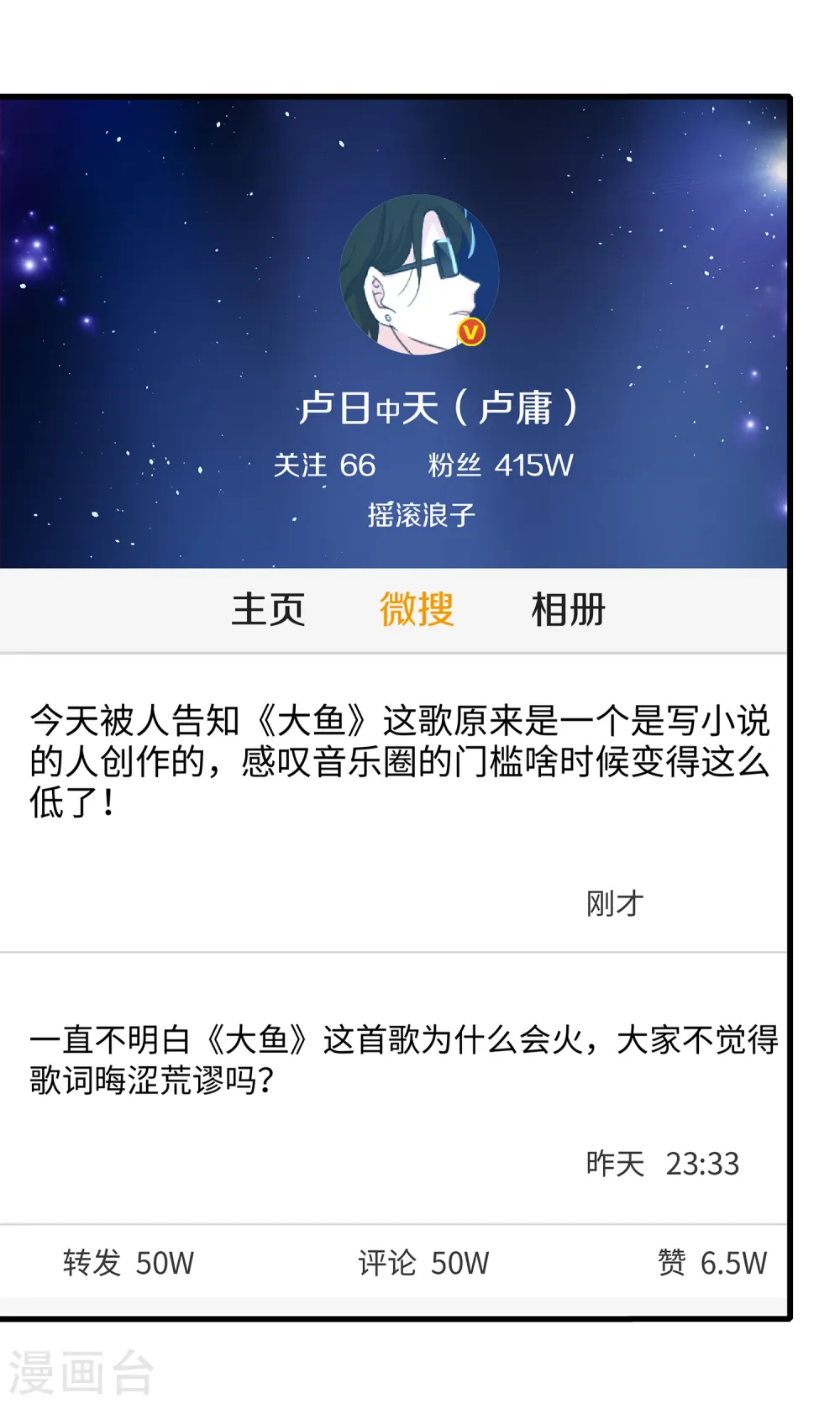 第68话 百变红毛！！！2