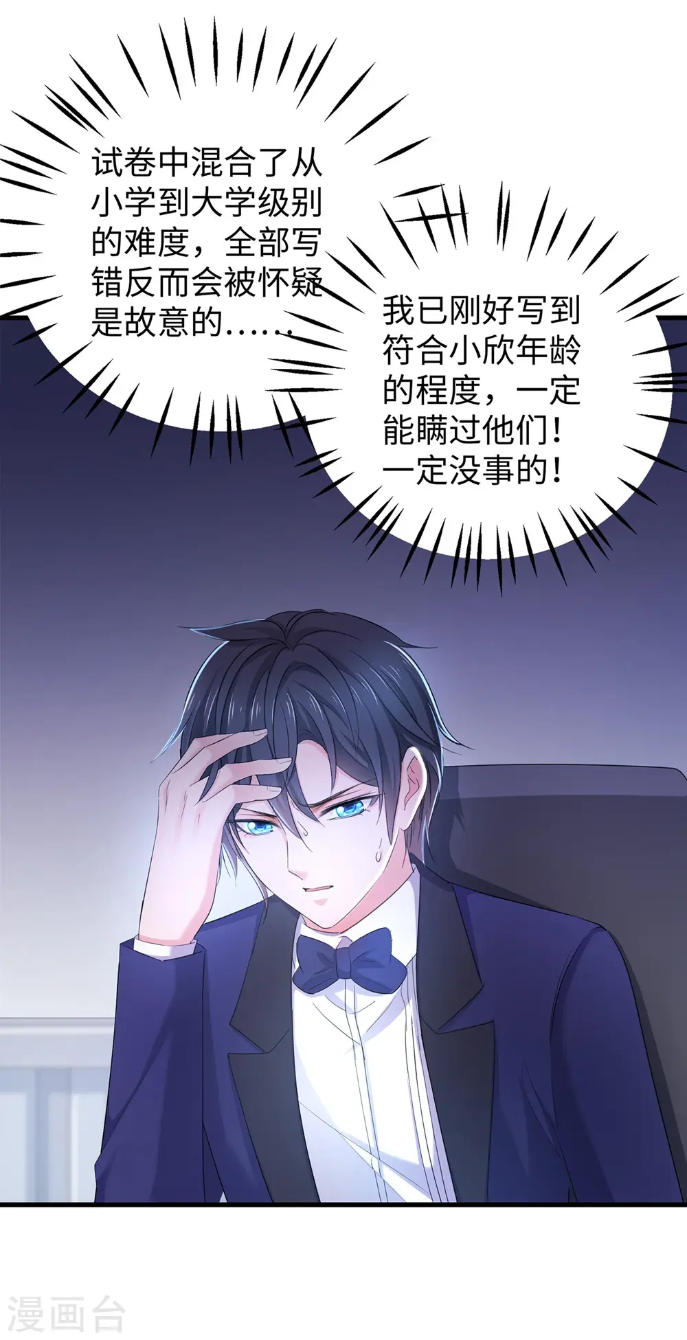 第35话 文科圣使get！5