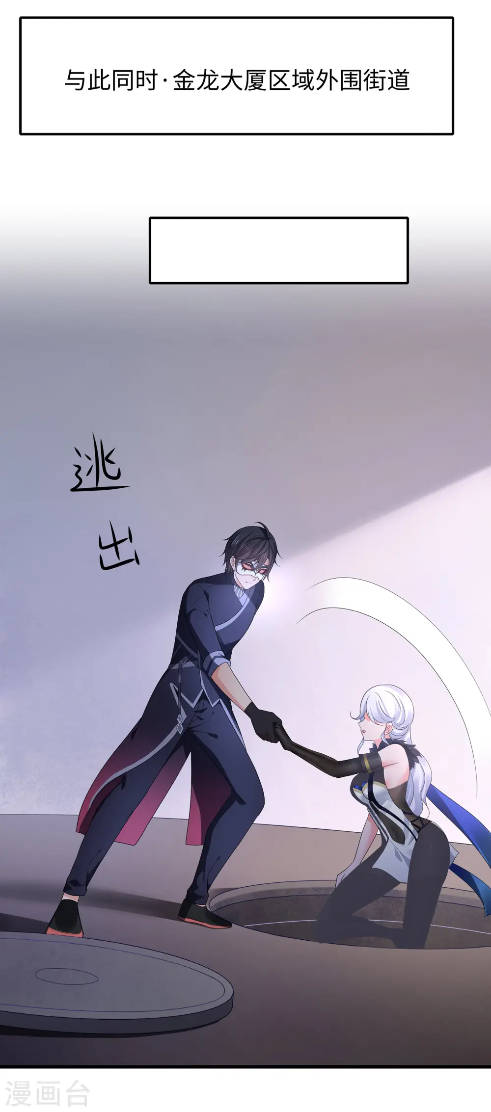 第165话 圣使驾到！15