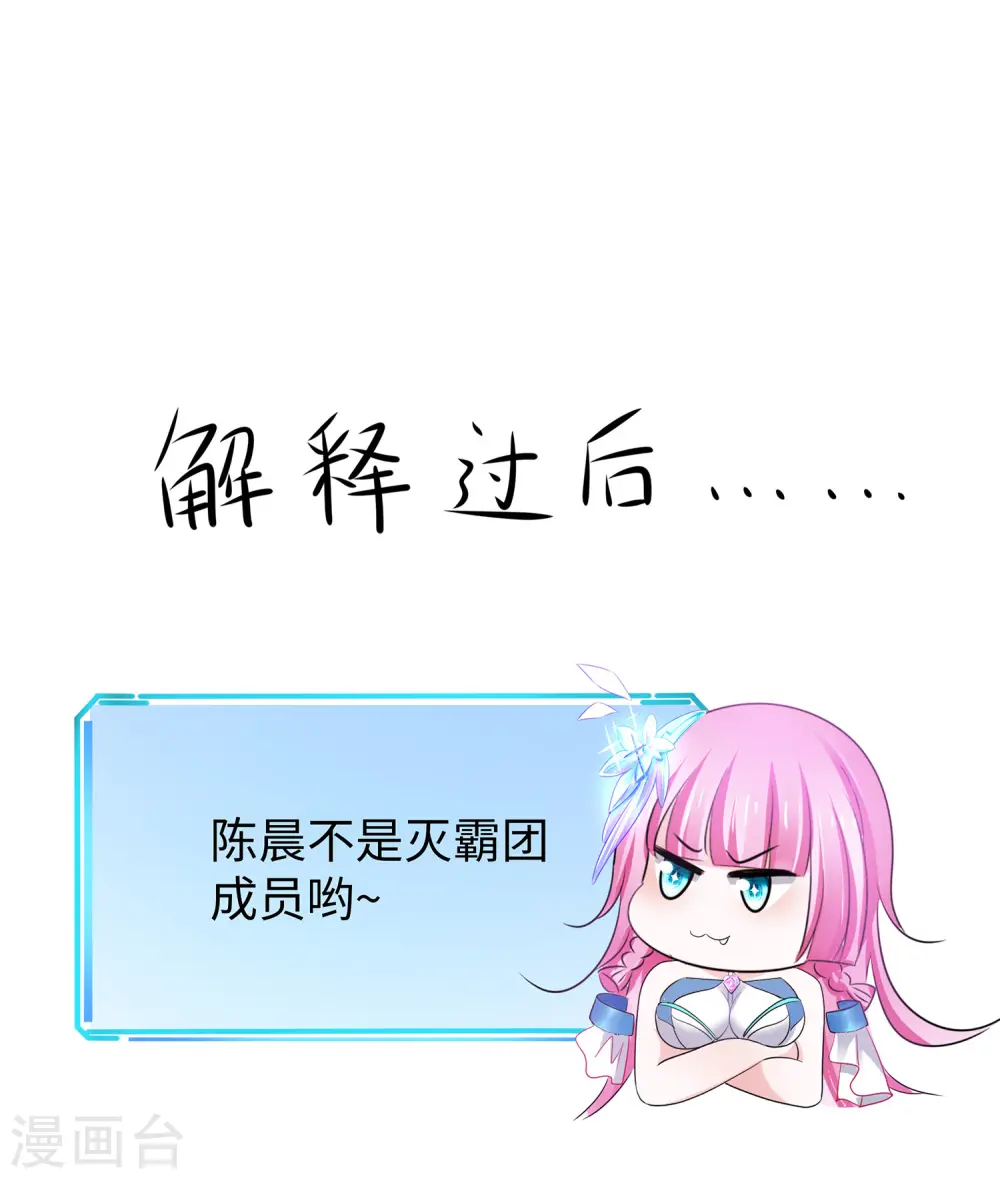 第137话 诅咒无法消失，陈晨危！4