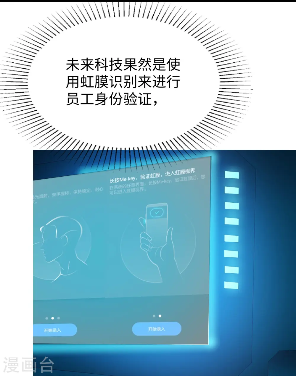 第268话 科技的力量9
