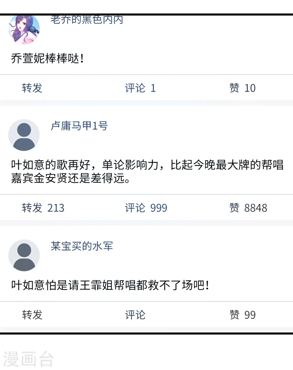 第72话 毁灭吧，陈晨！26