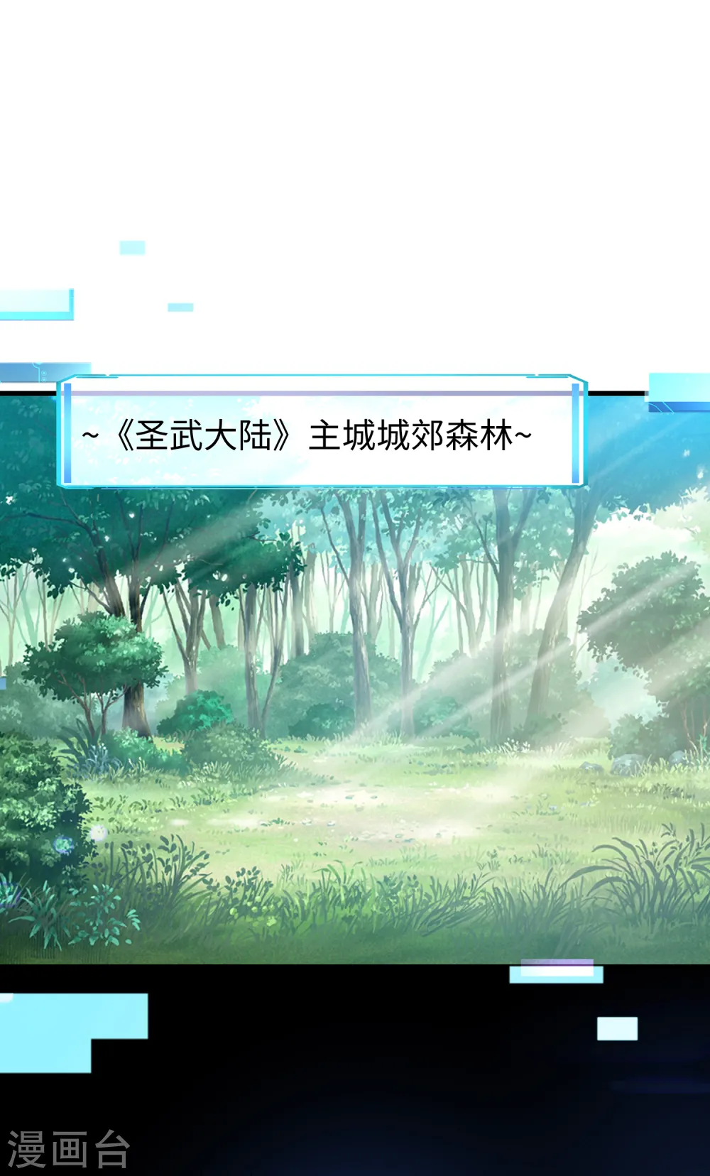第119话 霸霸实体化！美少女无疑！6