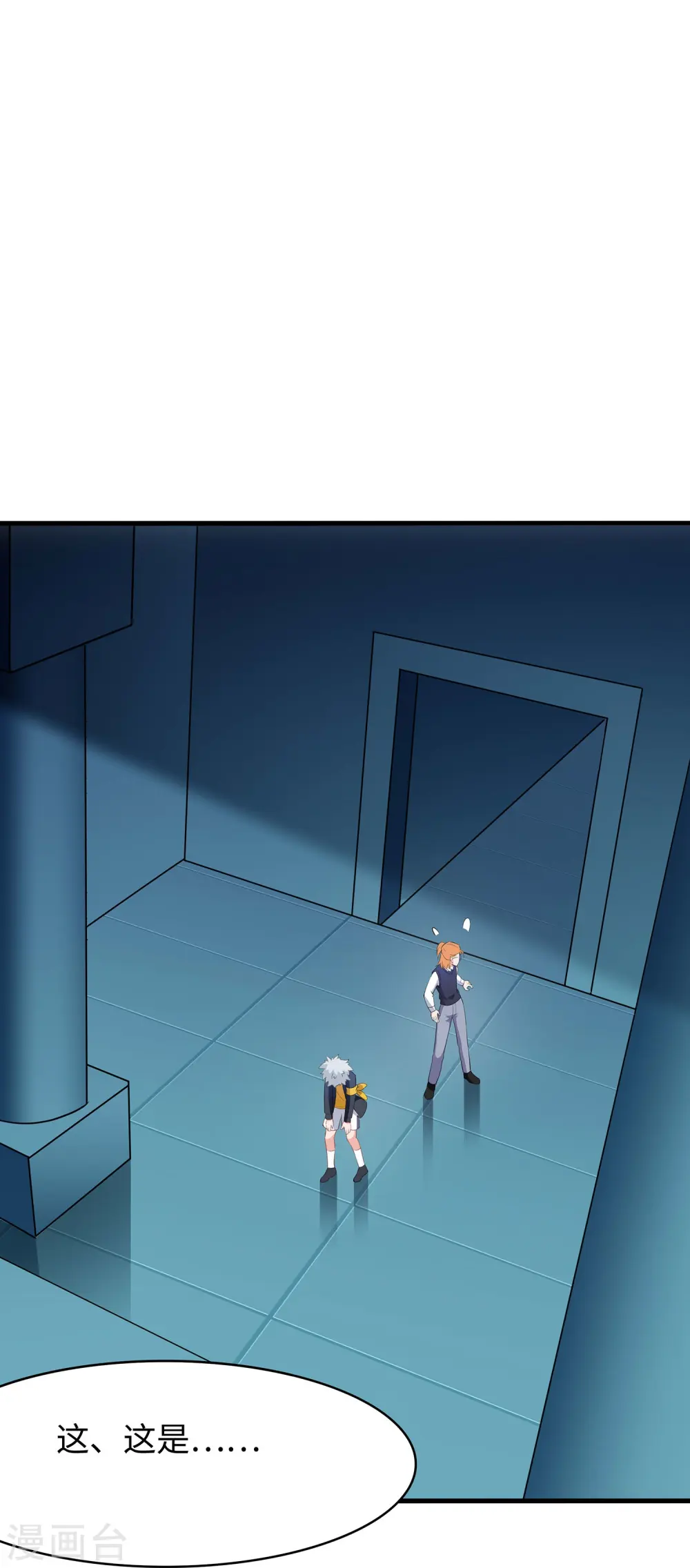 第273话 怪兽娘？19