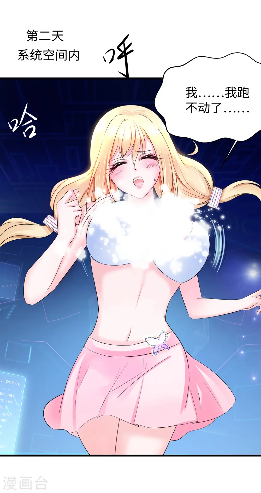 第38话 适合大胸的运动1