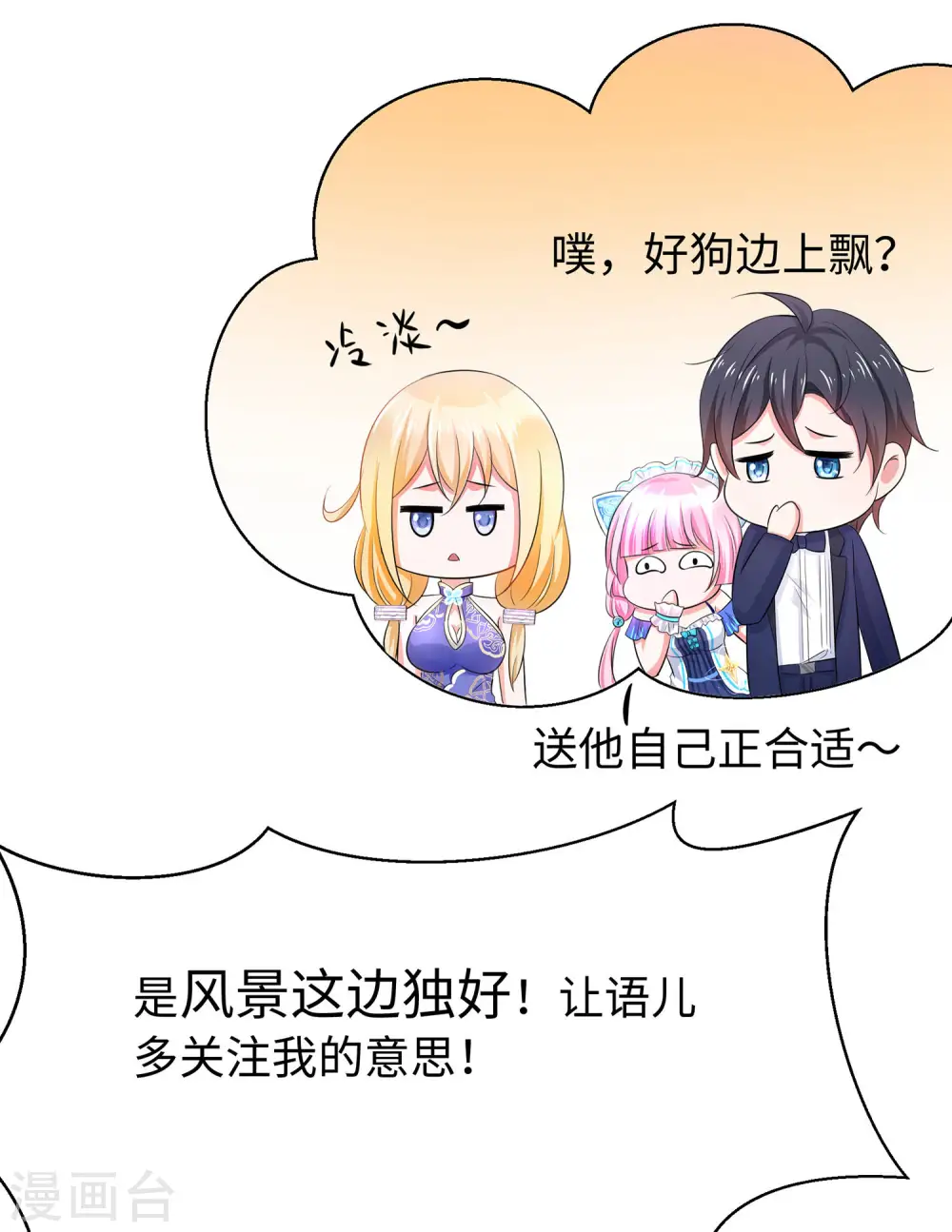 第28话 懂你的和不懂你的29
