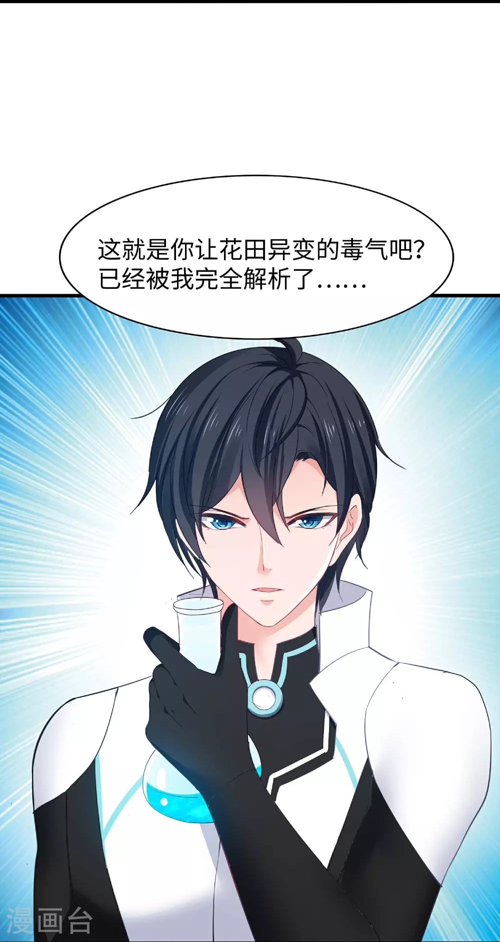 第283话 霸霸居然是你10