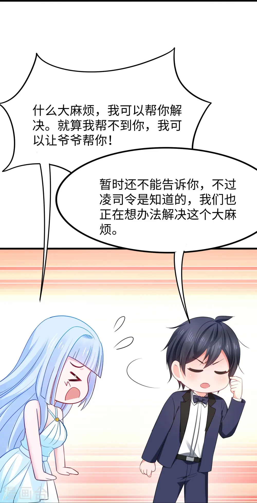 第257话 粉色小晶片，成了！8