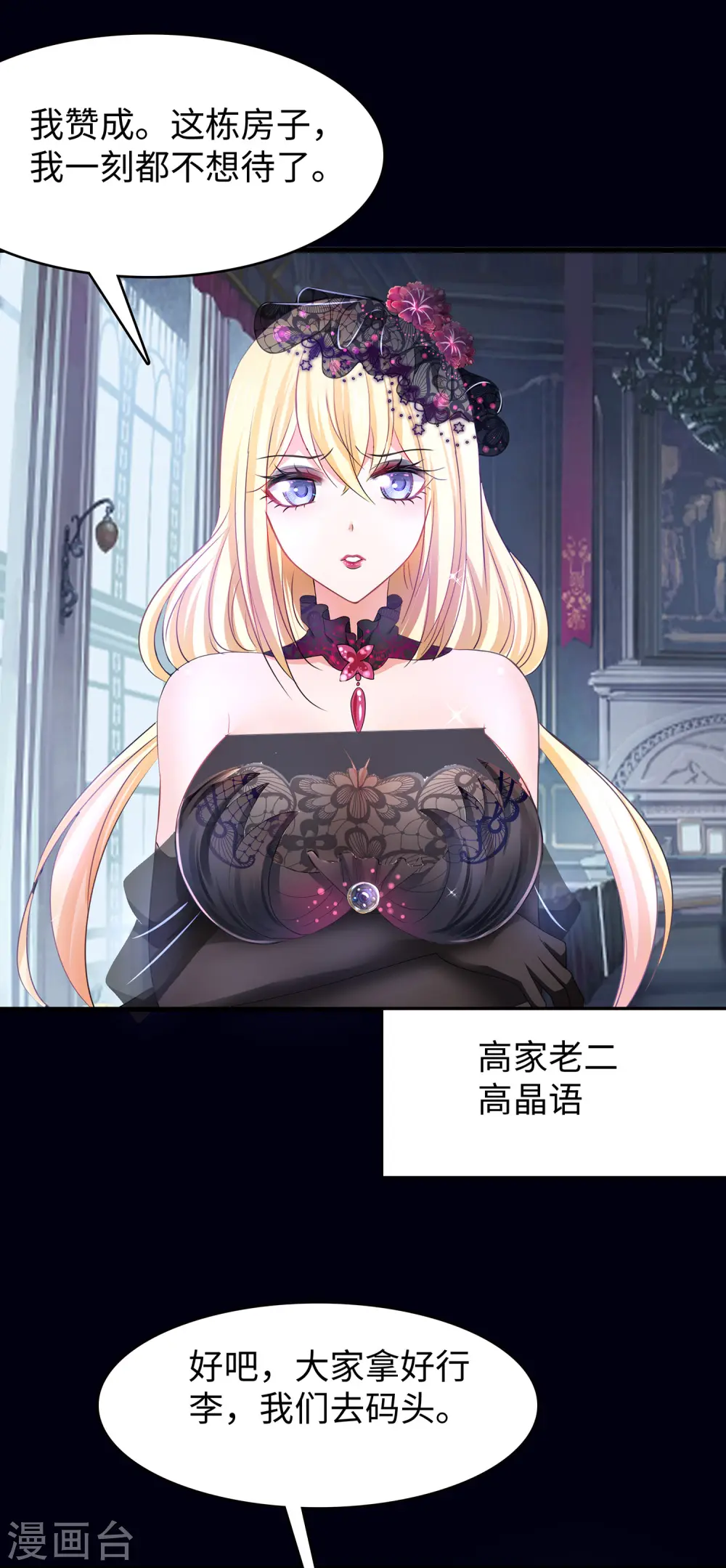 第150话 第三个遇害者……4