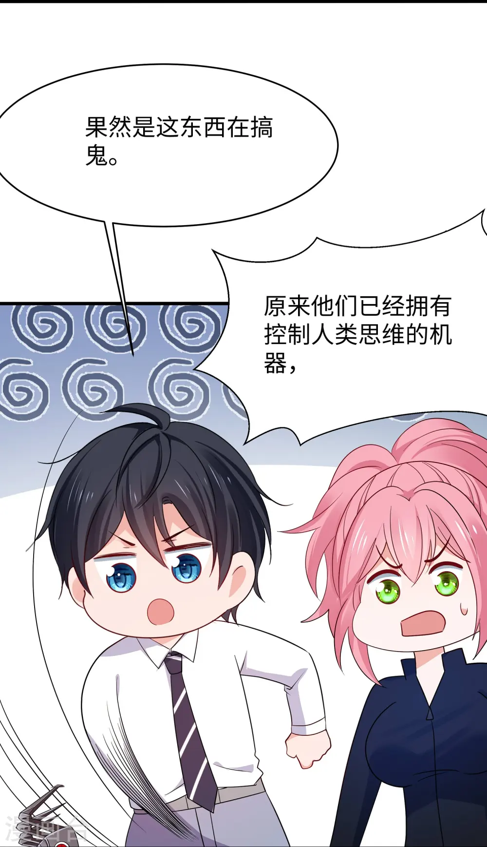 第248话 她被操控了10