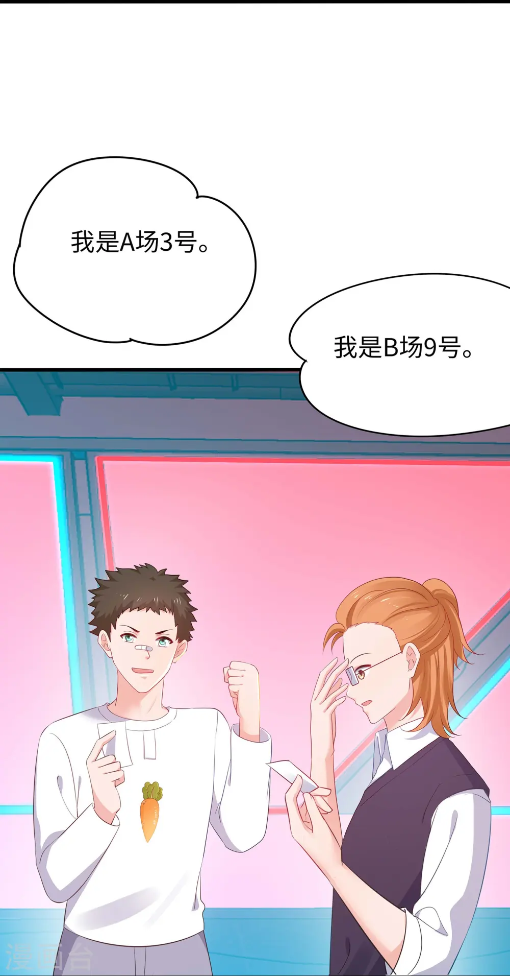 第271话 比赛开始13