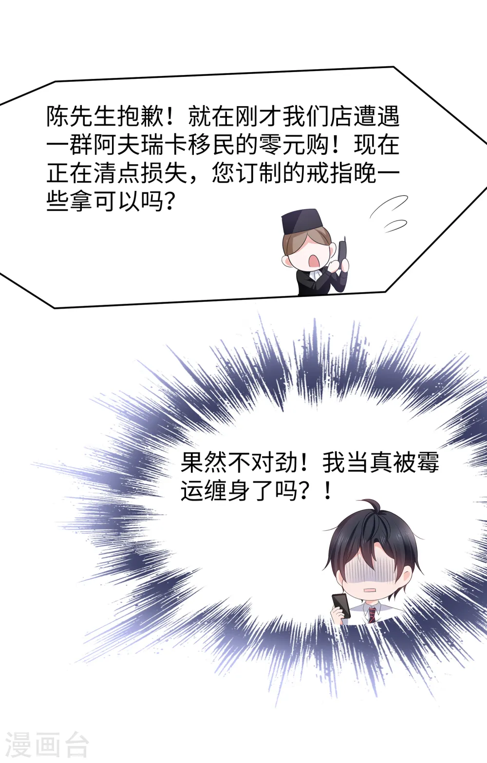 第134话 诅咒能有多可怕！25