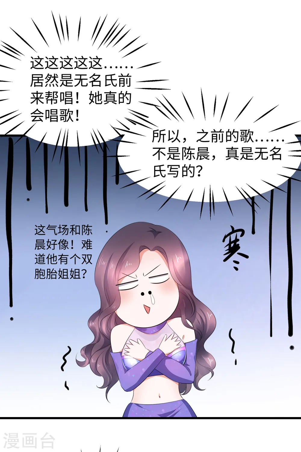 第74话 陈晨的魔法3