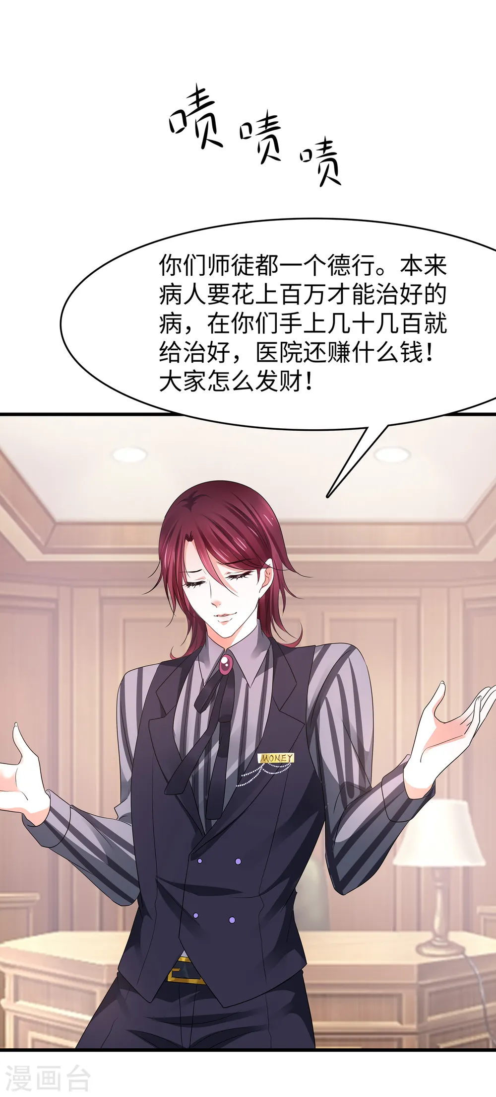 第111话 工作细胞是你的新老婆嘛？！30