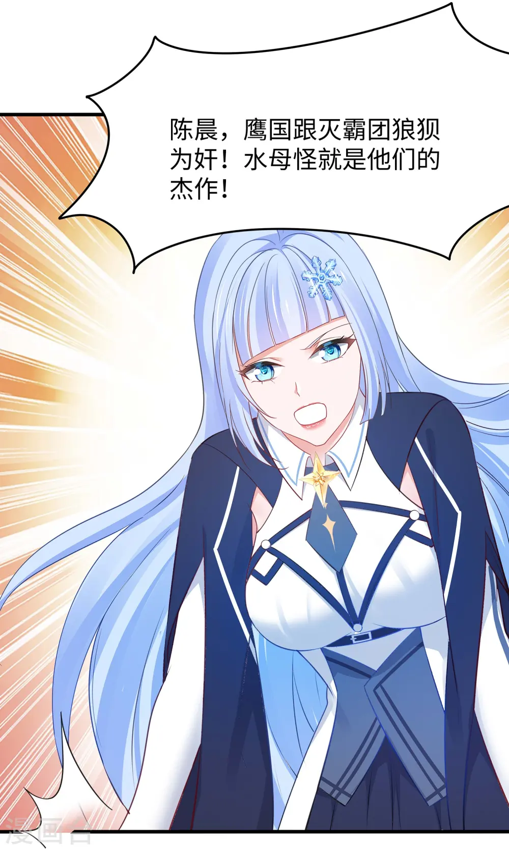 第277话 那我就不客气了1