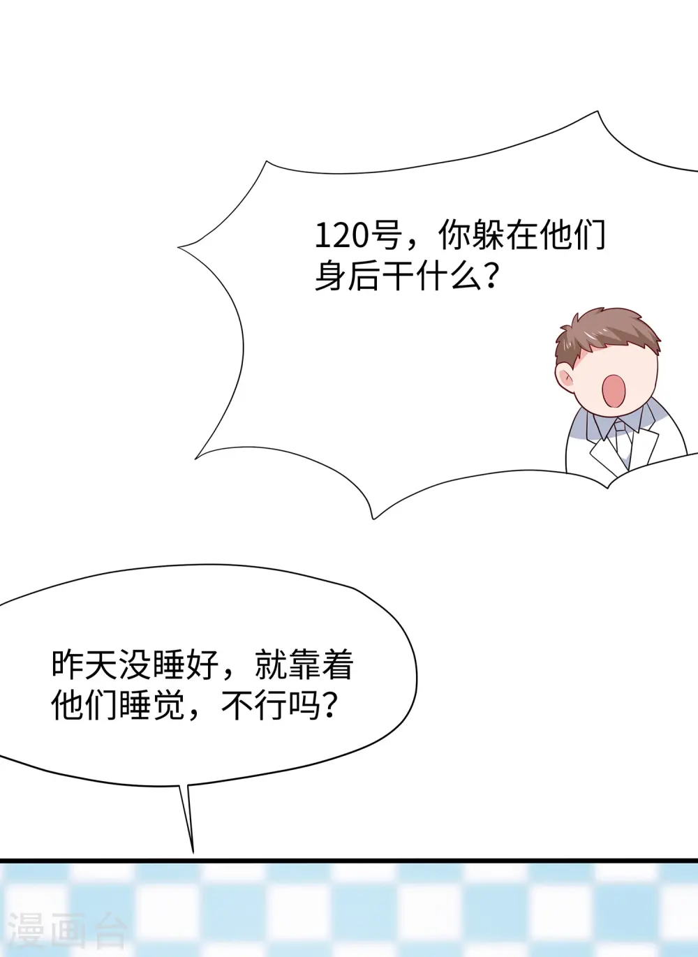 第192话 你是斗不过我的8