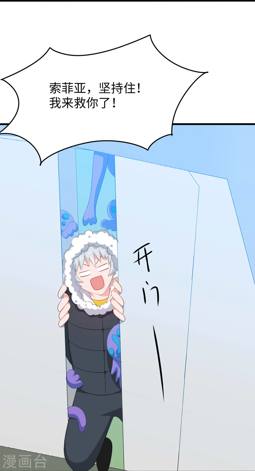第278话 天，怎么这么冷！34