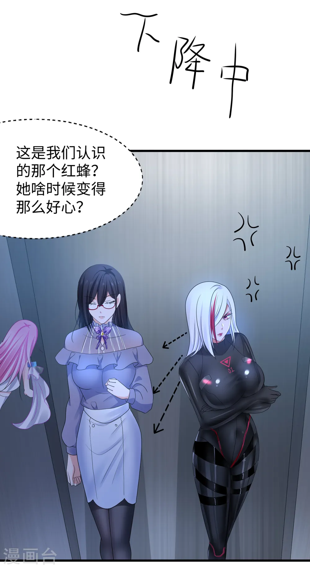 第160话 捉摸不透的女人24