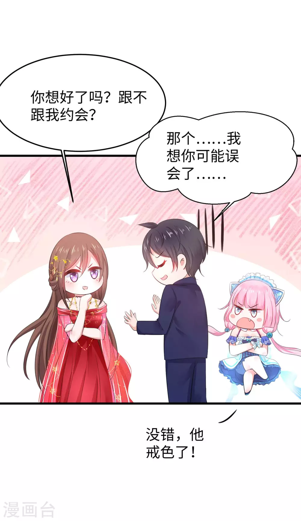 第31话 谁能得到他的心？16