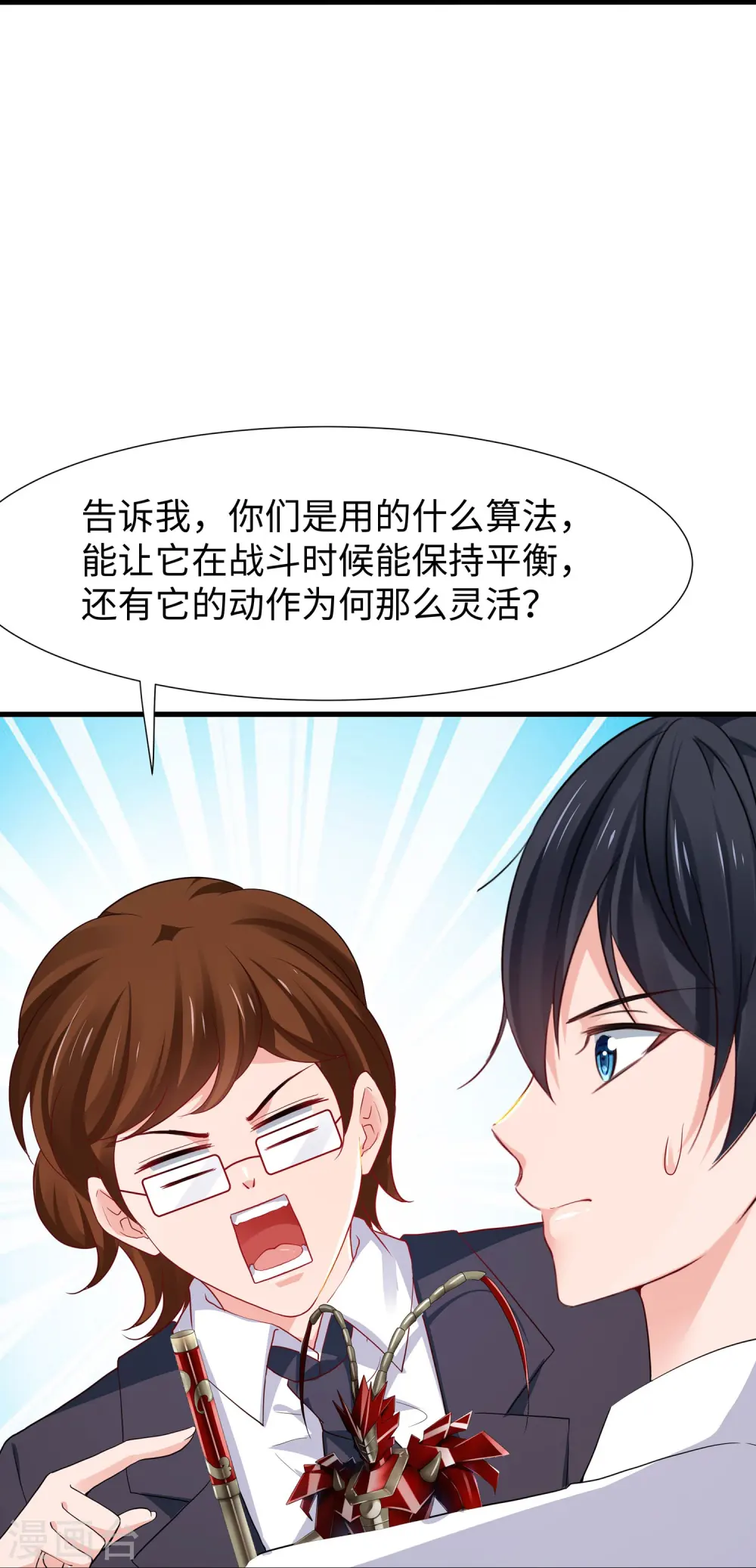 第223话 惊才绝艳陈晨同学24