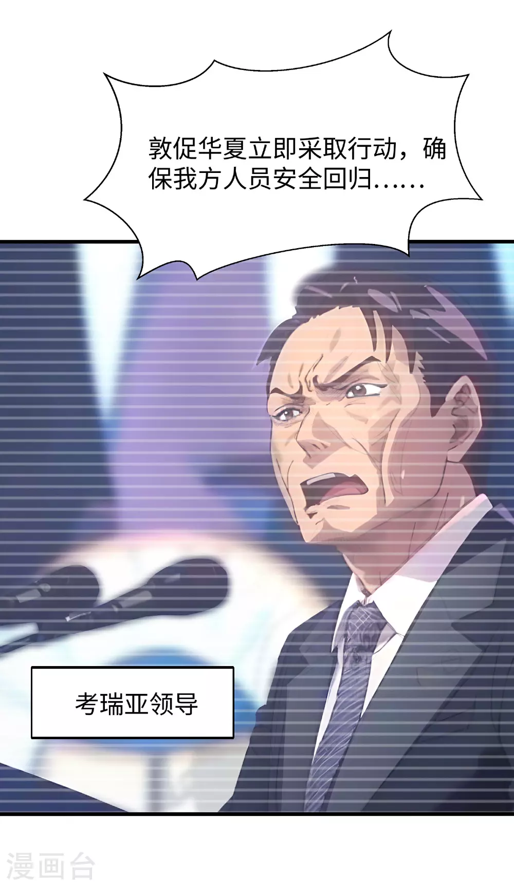 第300话 我没有认输2