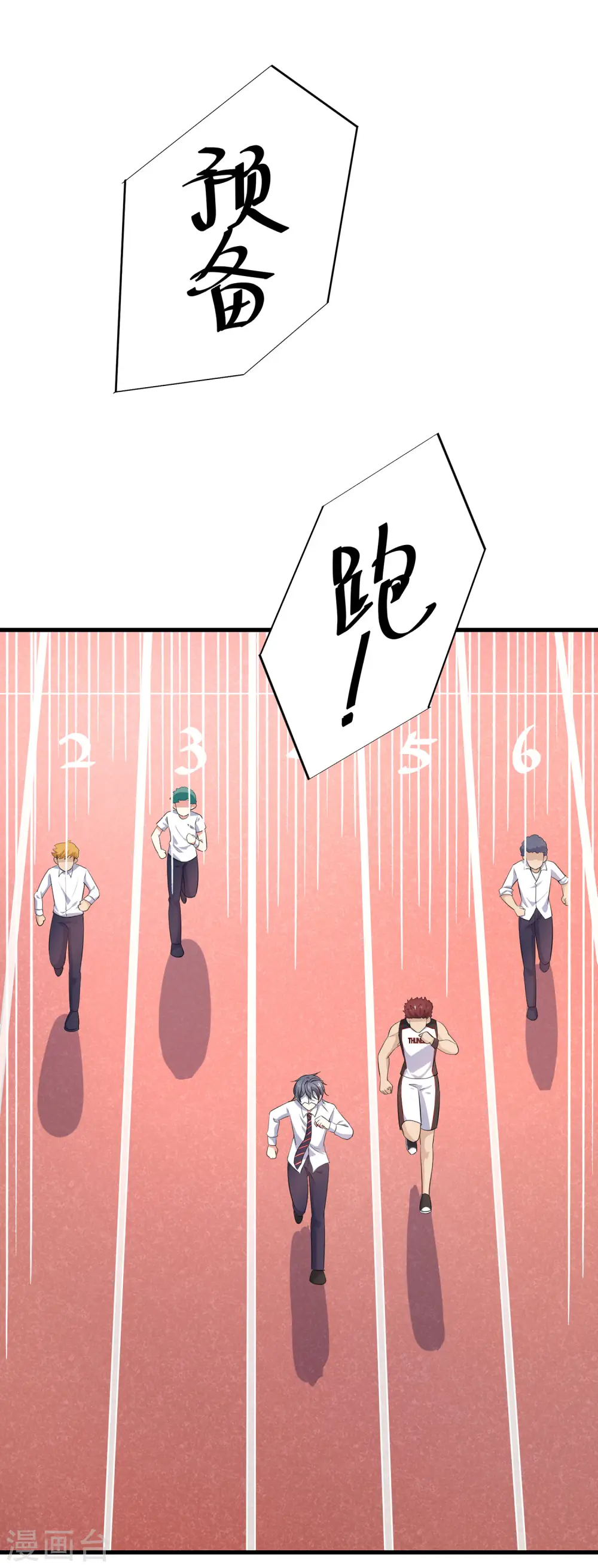 第5话 震惊！他在操场上......14