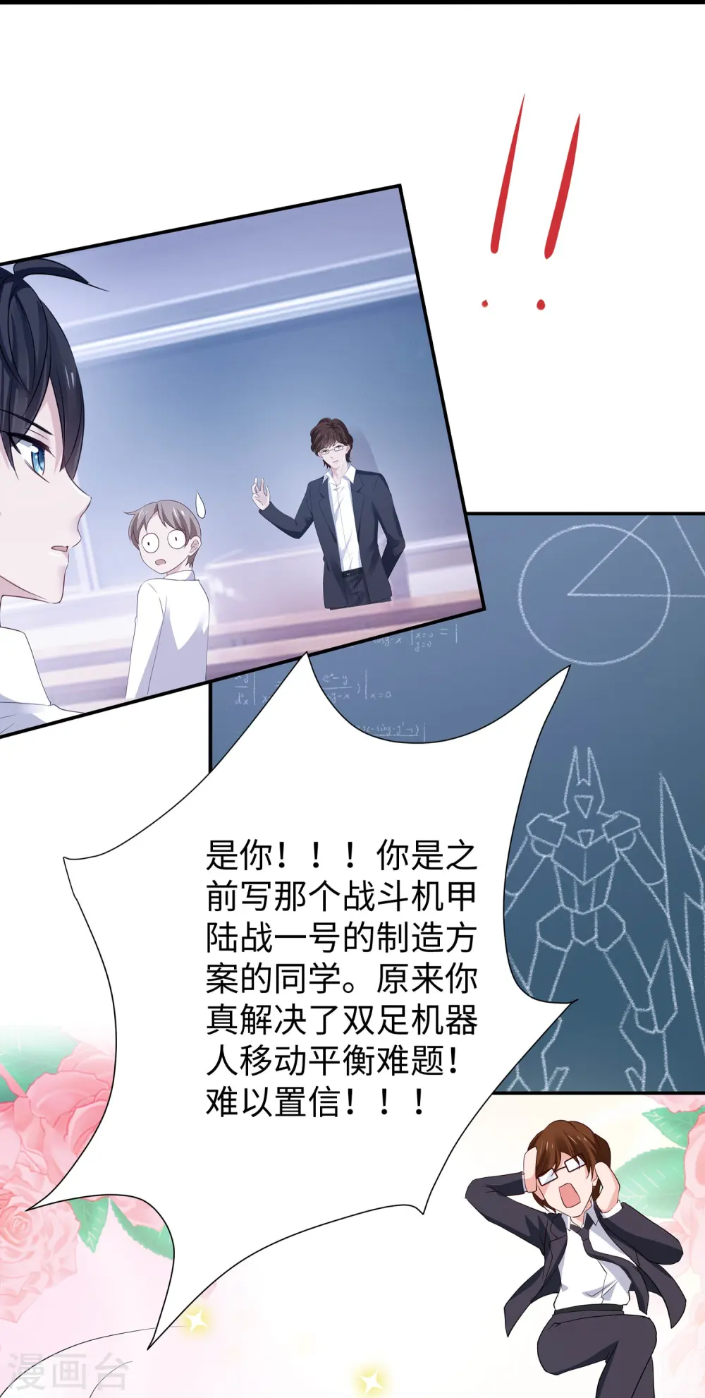 第223话 惊才绝艳陈晨同学26