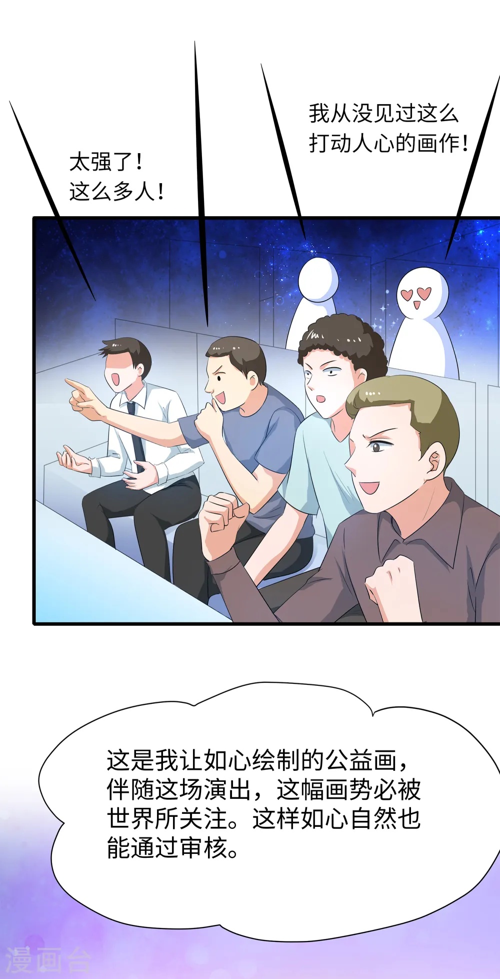 第169话 音与画的圣使出现！22