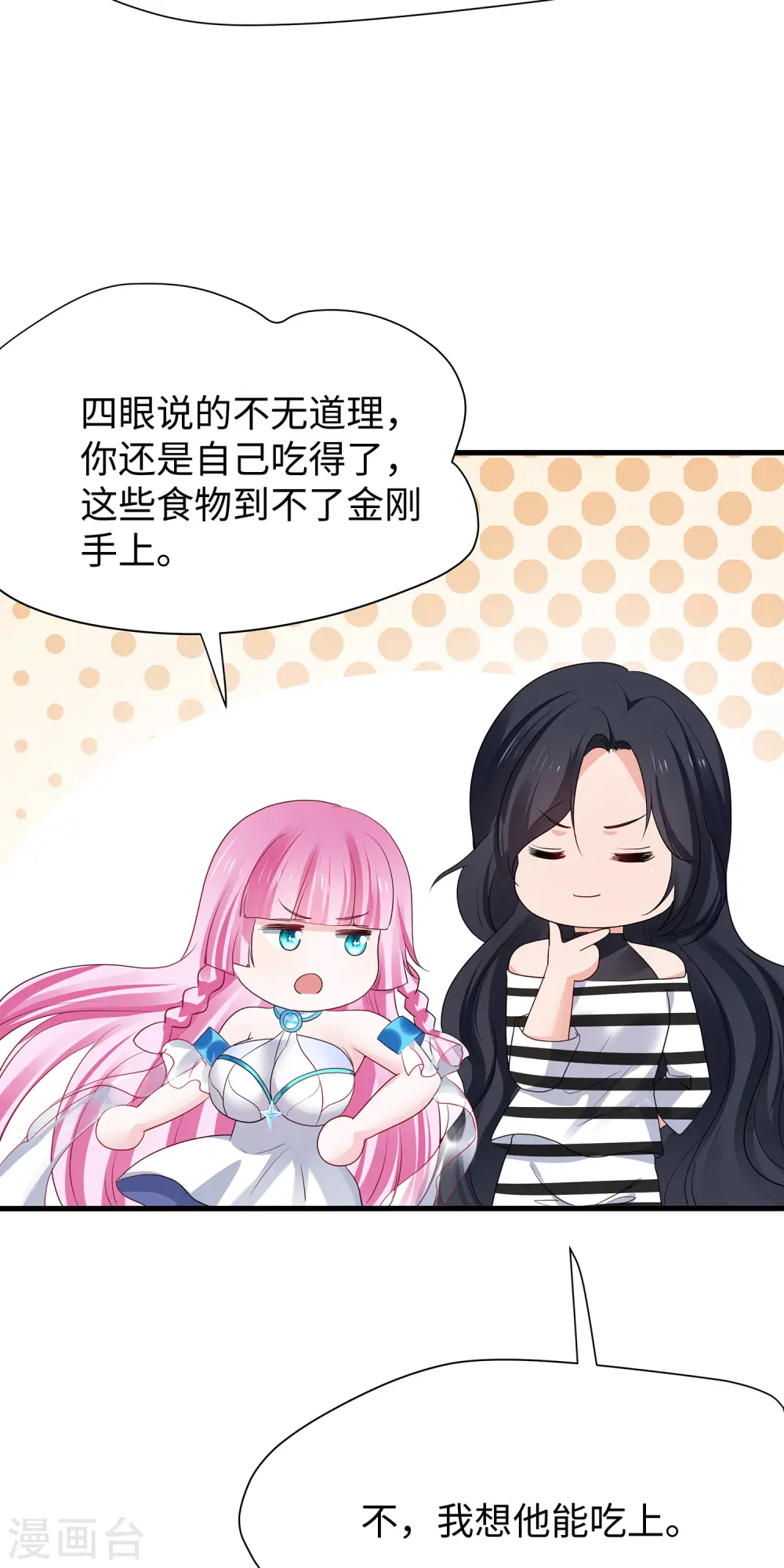 第189话 对无名氏小姐姐五体投地14