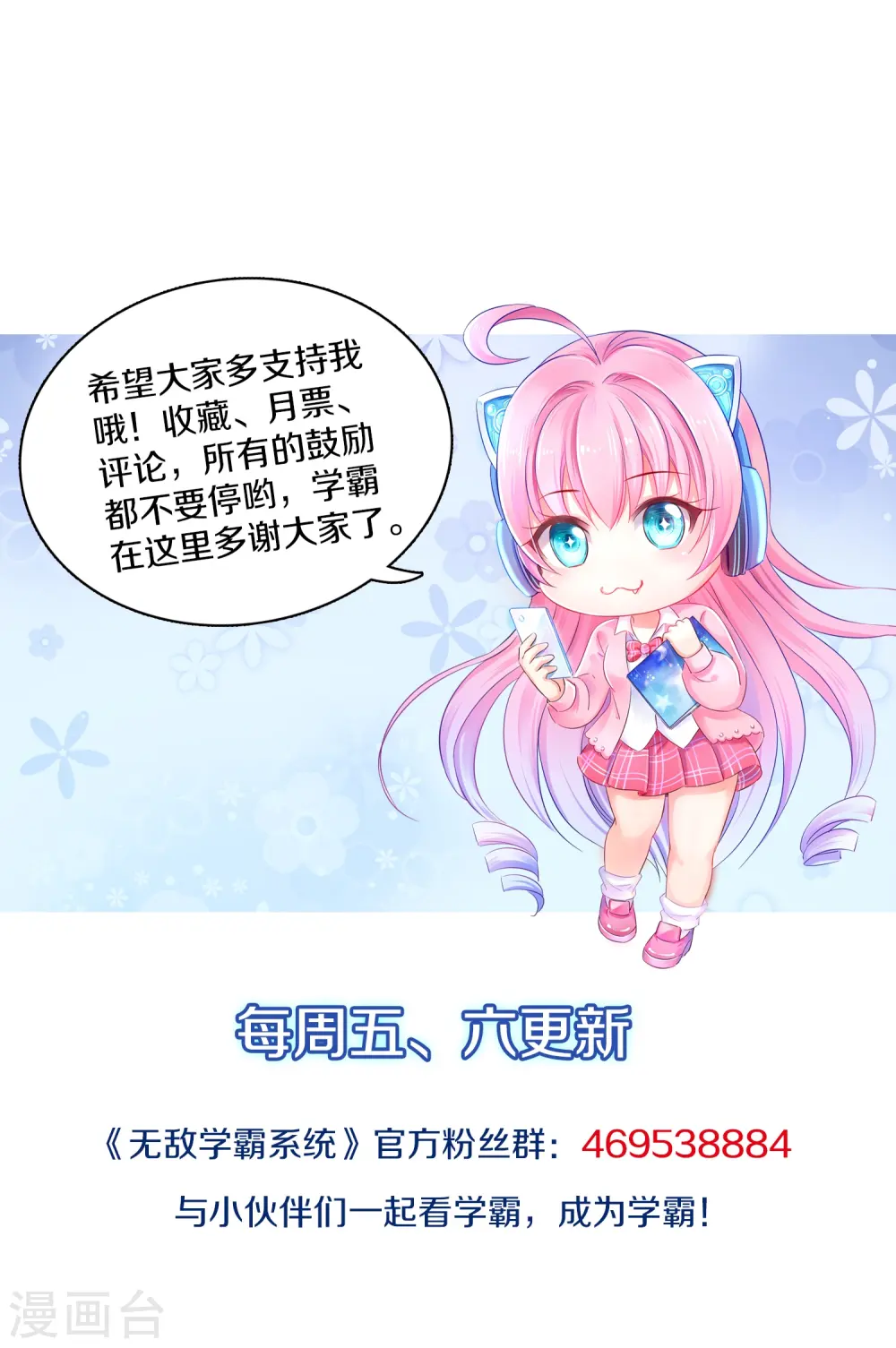 第257话 粉色小晶片，成了！34