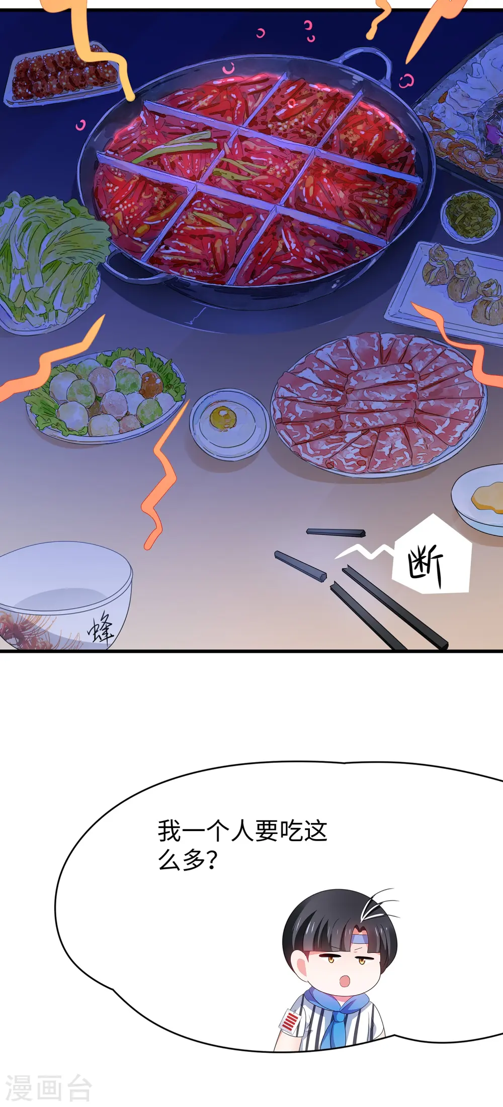 第157话 你的死对头看上女装的我？！10