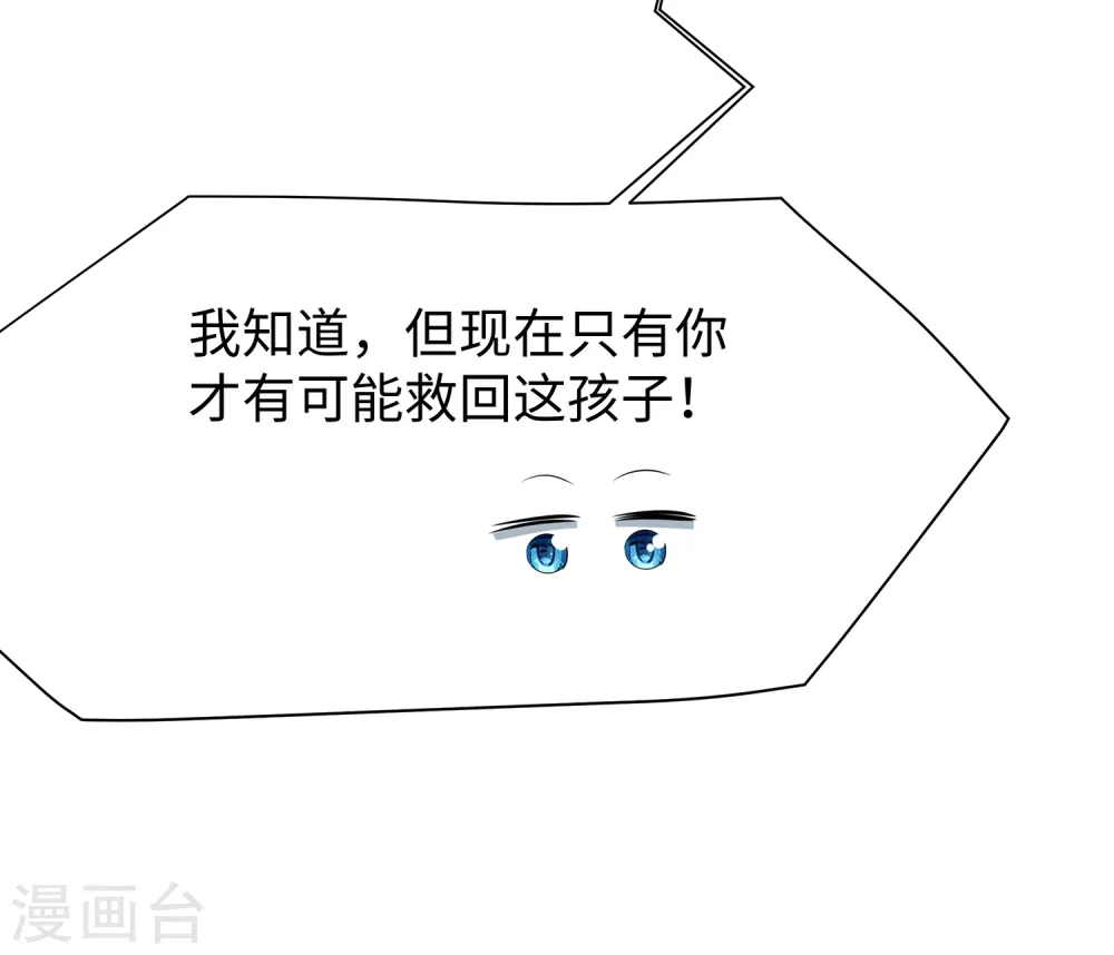 第168话 两大圣使出现！9