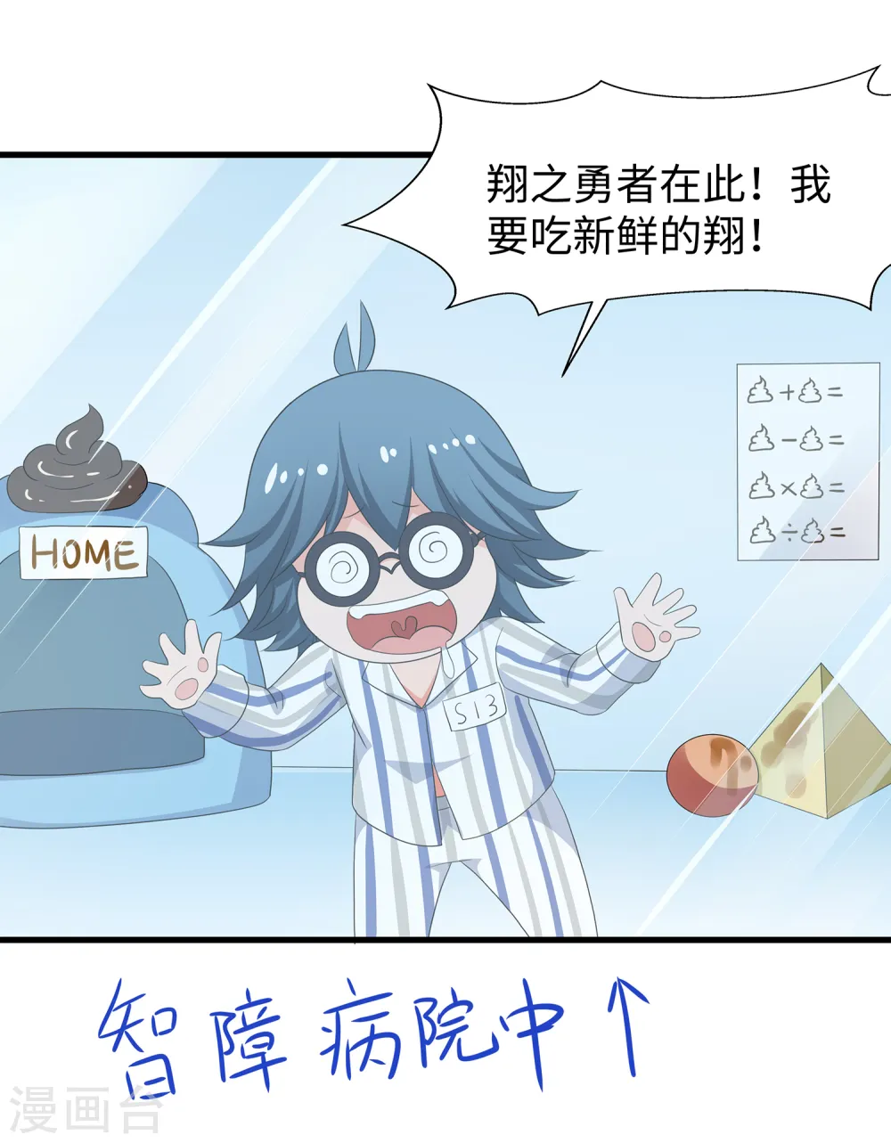 第131话 游戏后遗症，后劲太猛了16