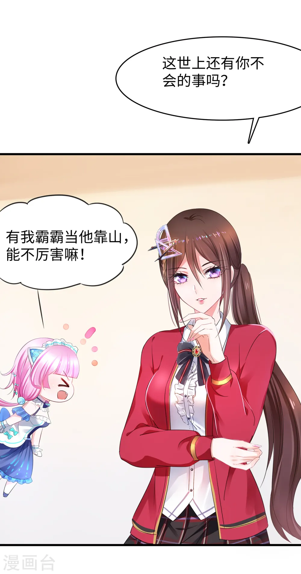 第85话 开启吊打模式10