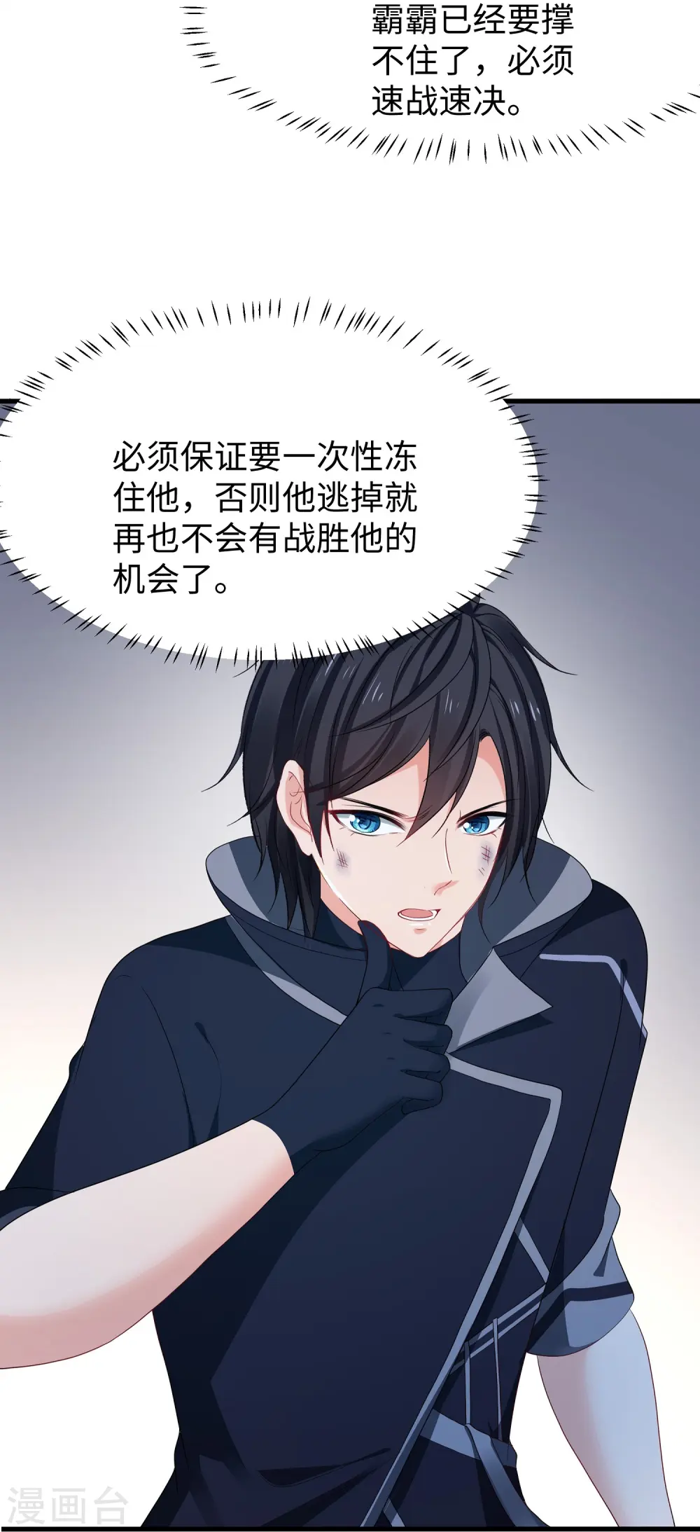 第213话 夏日老冰棍！8