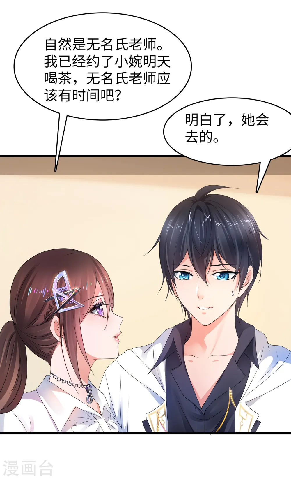 第100话 陈晨搞不定就让无名氏来！13