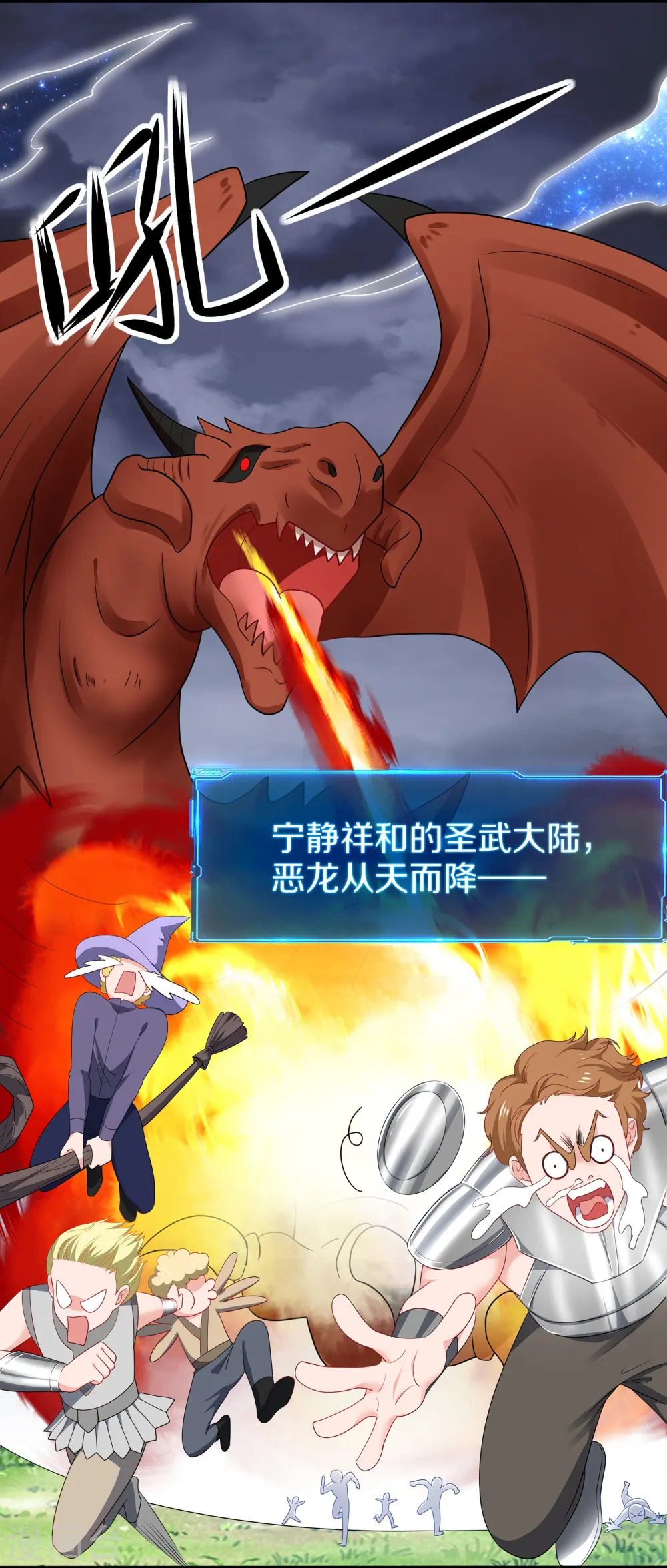 第204话 这个世界是假的1