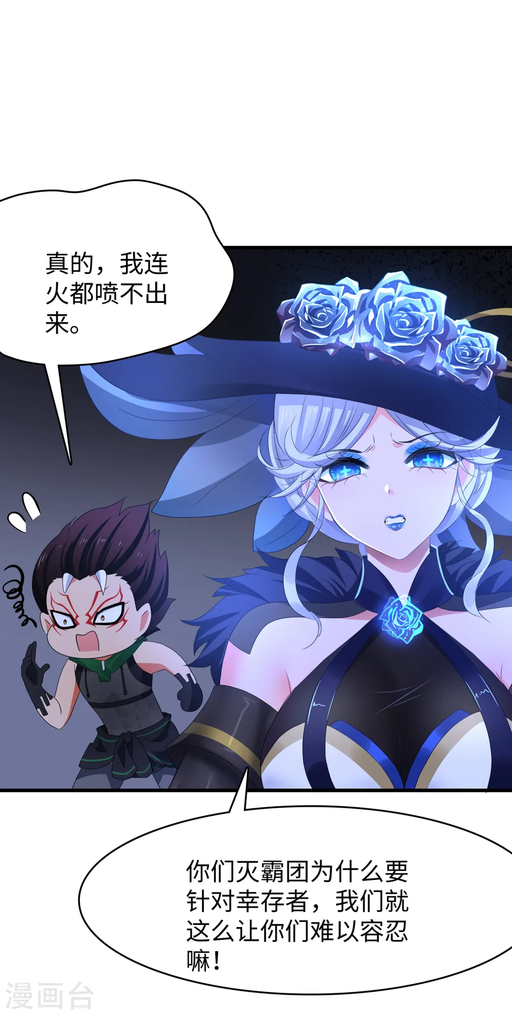 第162话 我爸没死！17