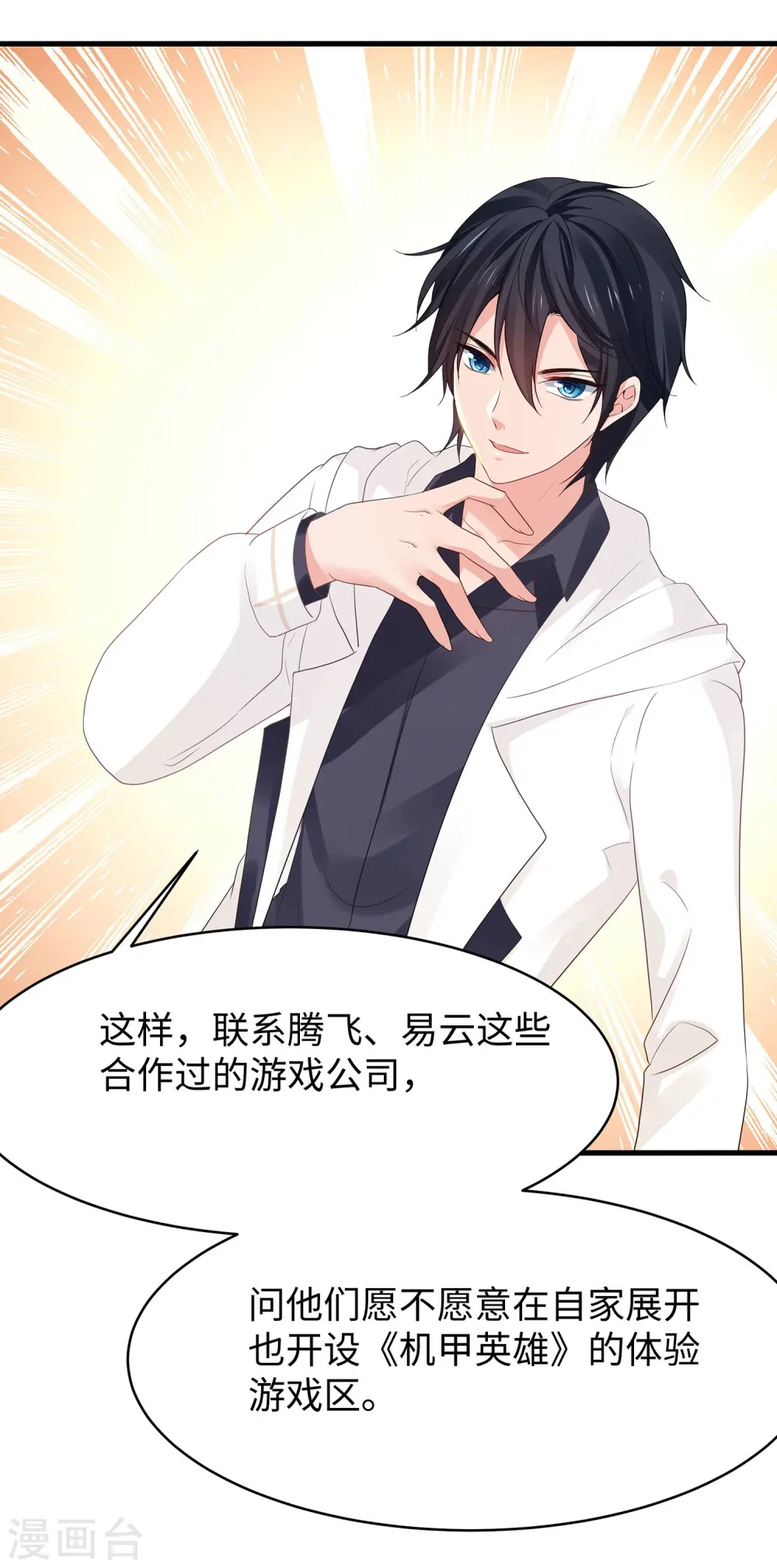 第264话 高端抢手货1