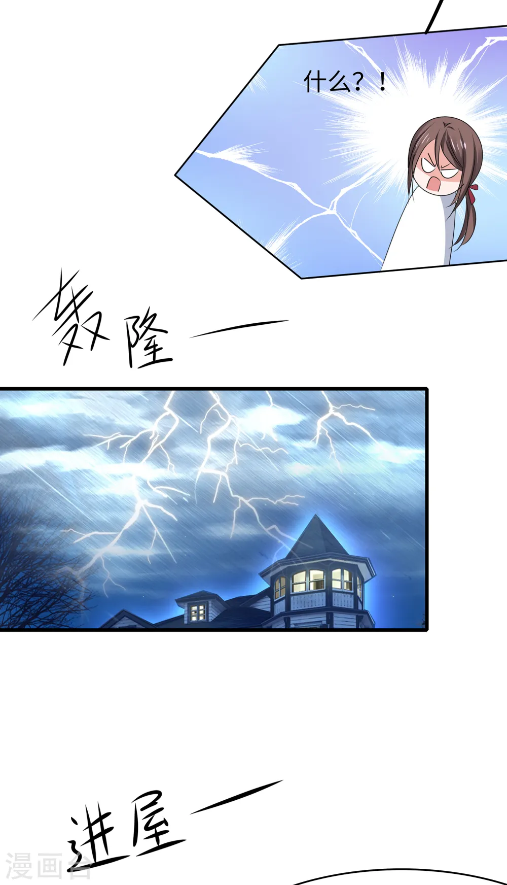 第143话 真实剧本杀！30