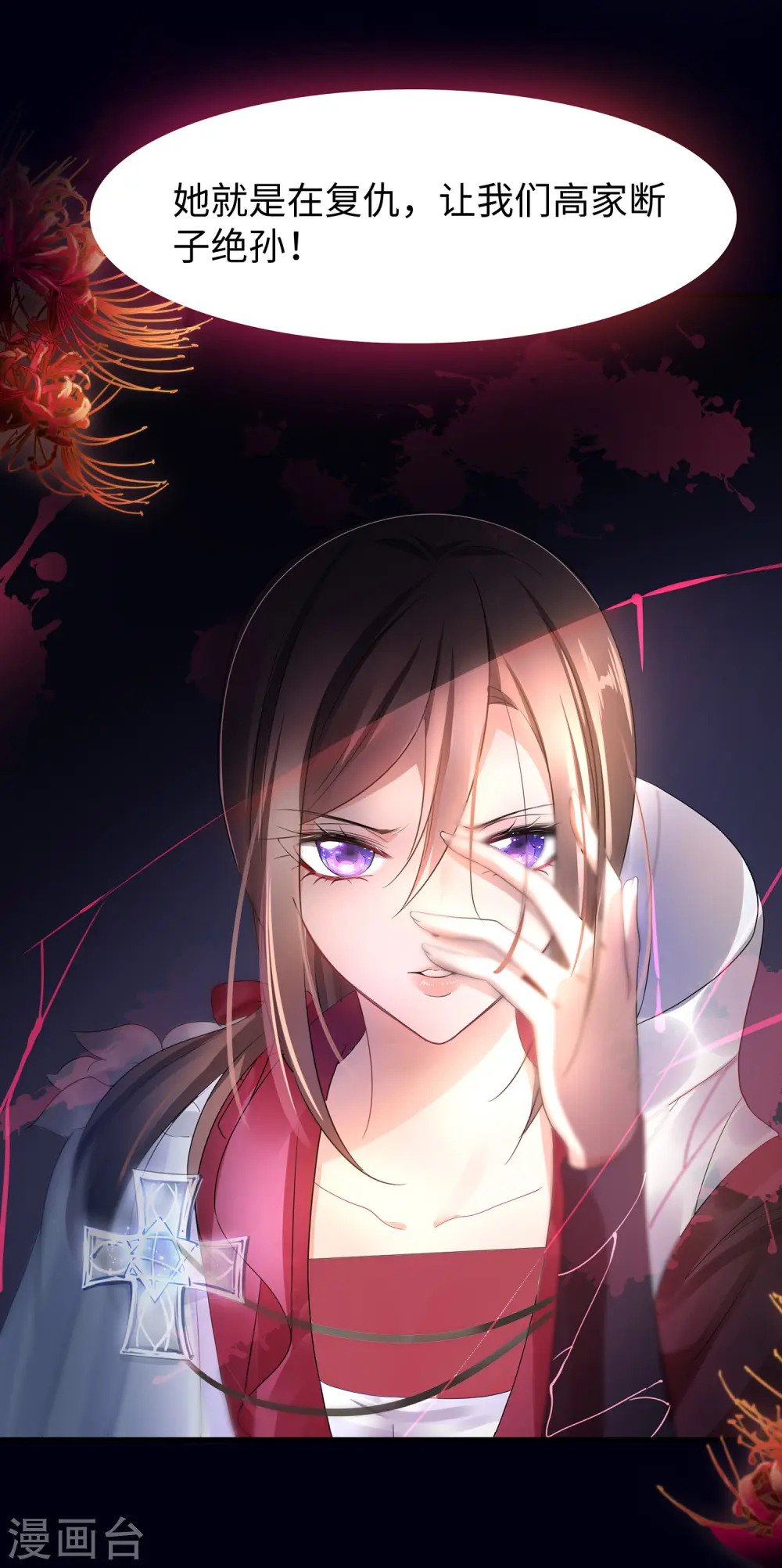 第147话 狼神的诅咒？！21