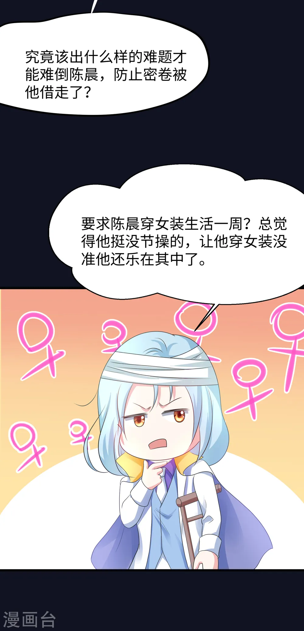第143话 真实剧本杀！2
