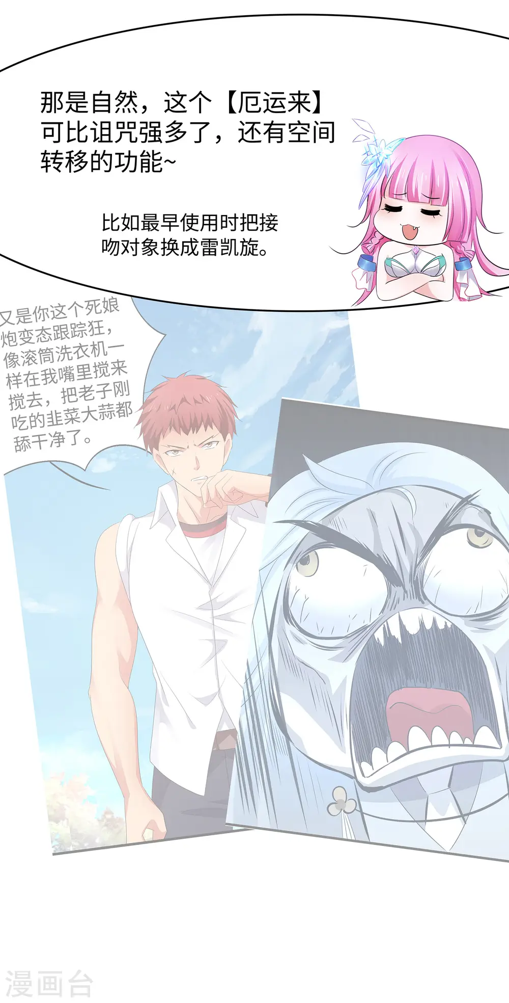 第141话 真正的你，非常美！35