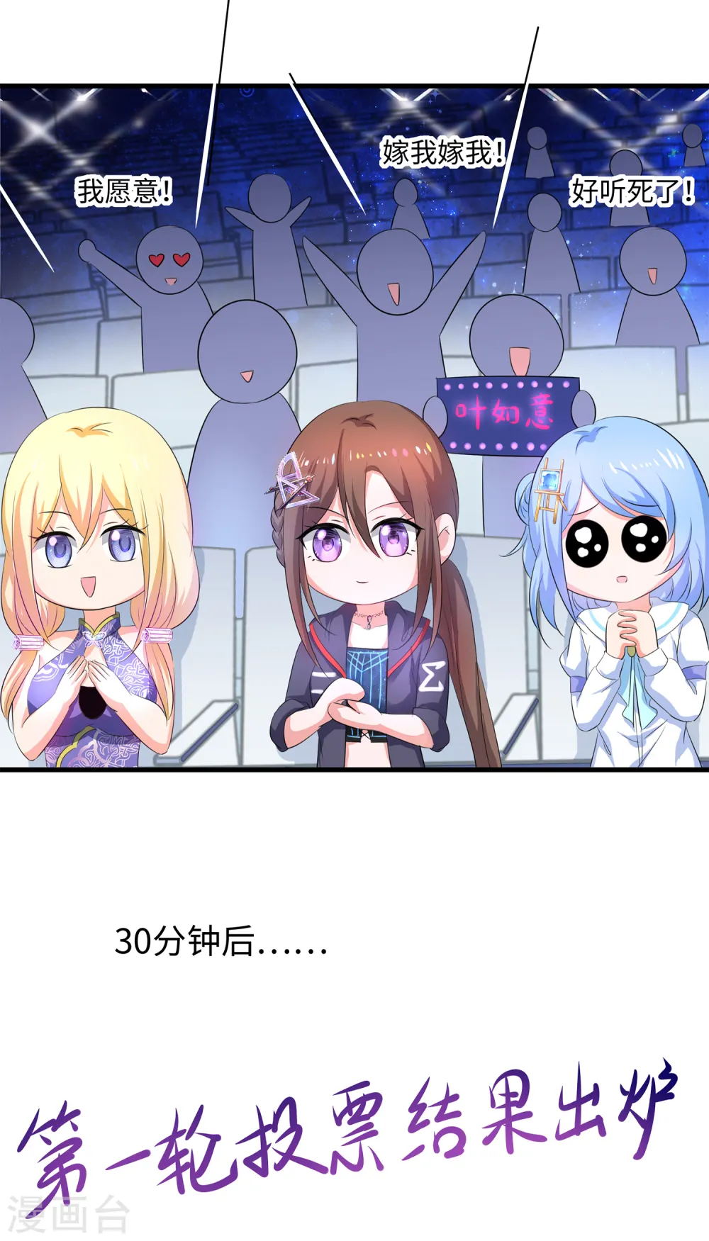 第72话 毁灭吧，陈晨！15