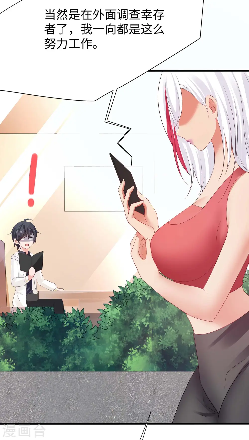 第175话 完了完了，我学分不够了！11