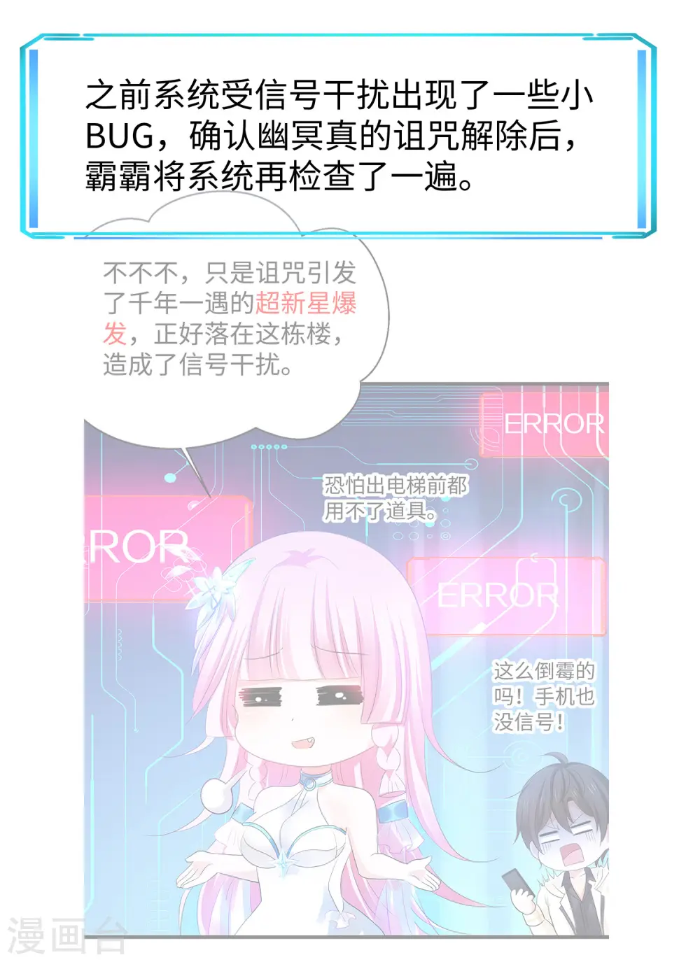 第141话 真正的你，非常美！33