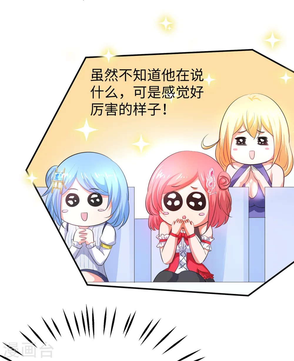 第53话 好想掏空你啊~11