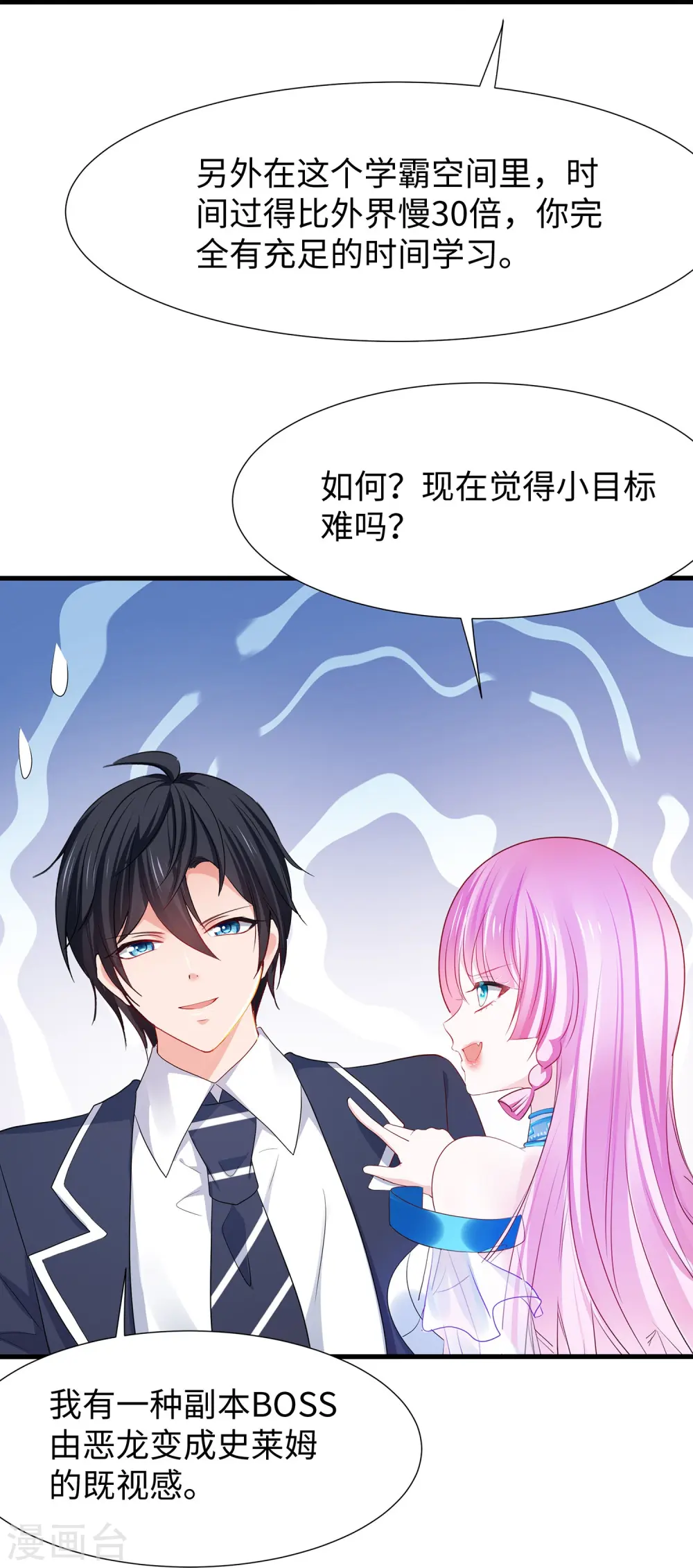 第215话 我的估分是75026