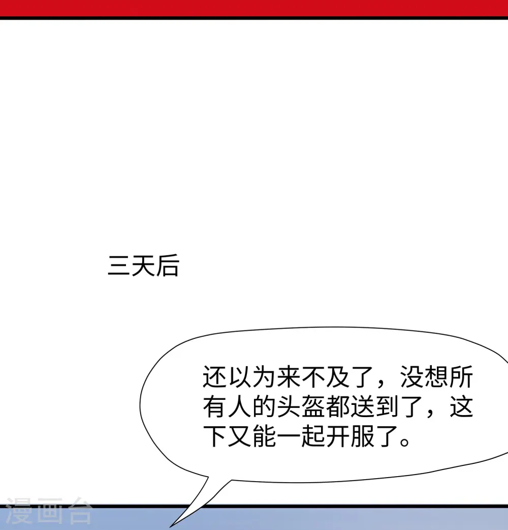 第204话 这个世界是假的20